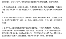 家居风水——开放式厨房好不好？有哪些布局讲究？