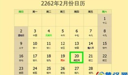 2月有29天的年份 哪些年份二月有29天