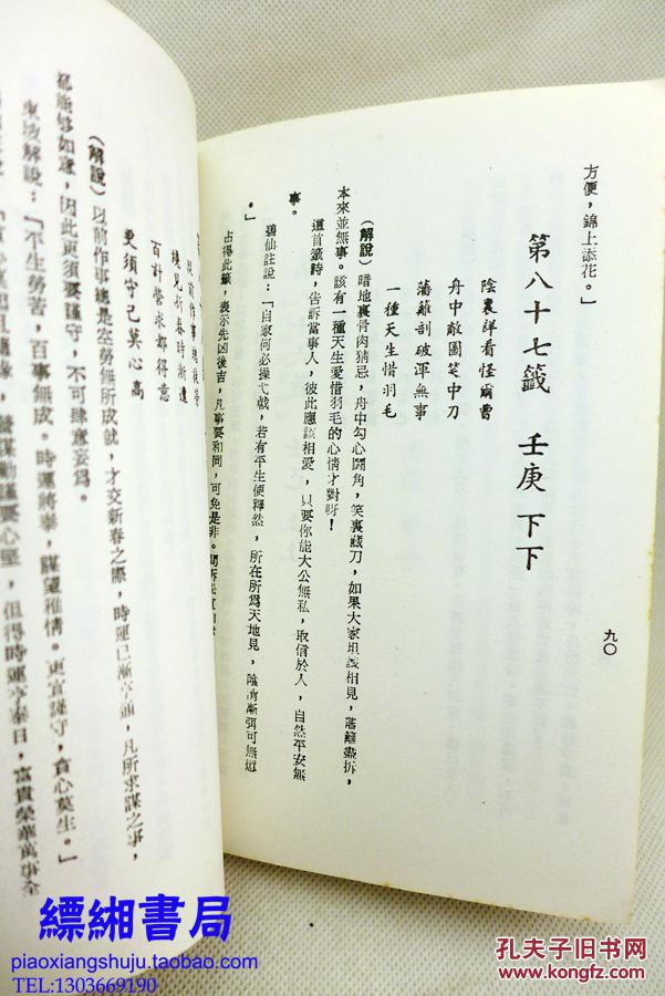 求签解签大全劝君读诗书 功名决不负 书中千镜粟 窗下驷马车 婚姻签 什么意思?