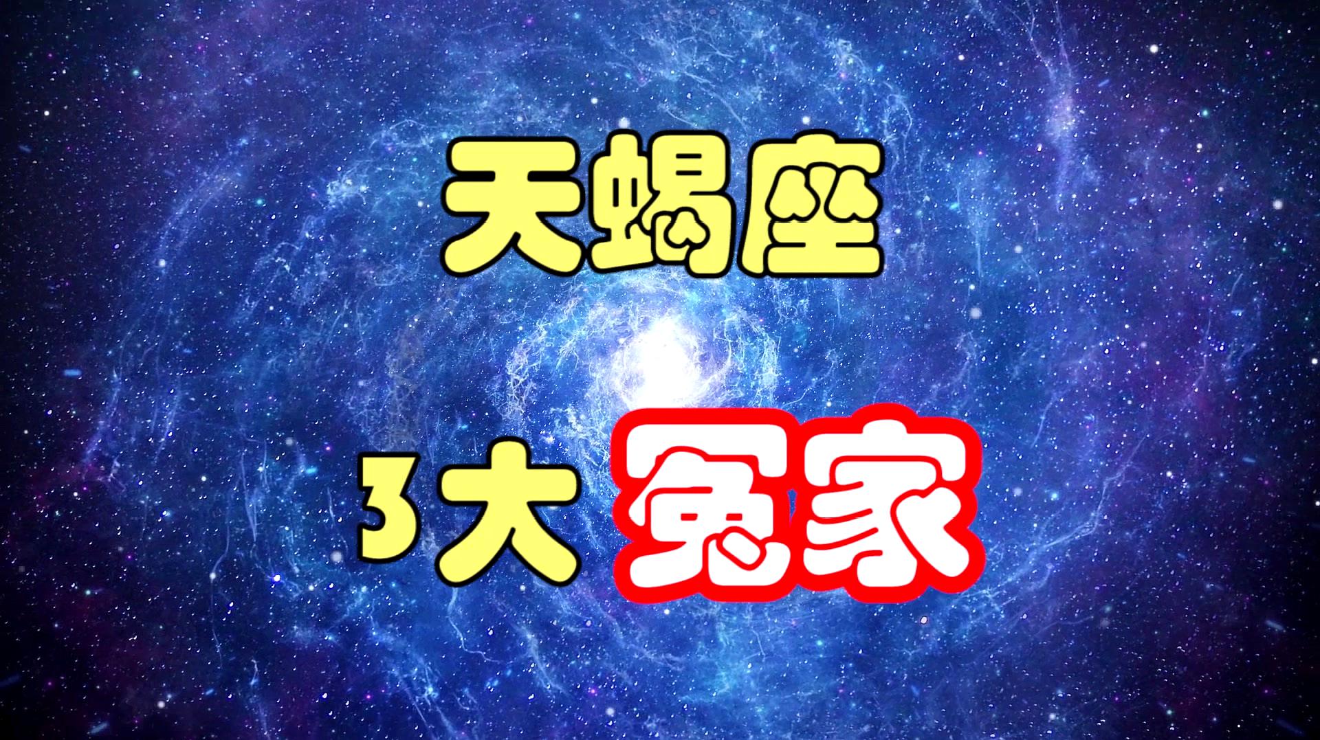 农历2002年5月12日是怎么星座_芈月是天蝎星座的_6月11日是什么星座