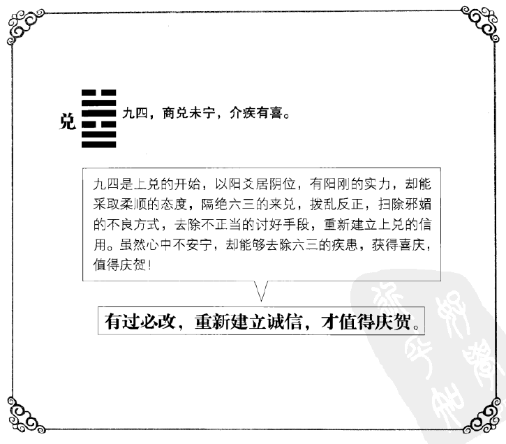 中孚卦爻辞-得敌 或鼓或罢 或泣或歌。