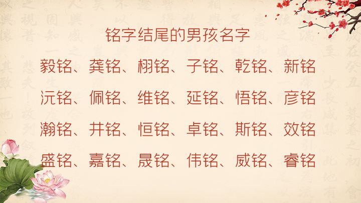 用铭字取名有什么寓意？带铭的好名字大全！