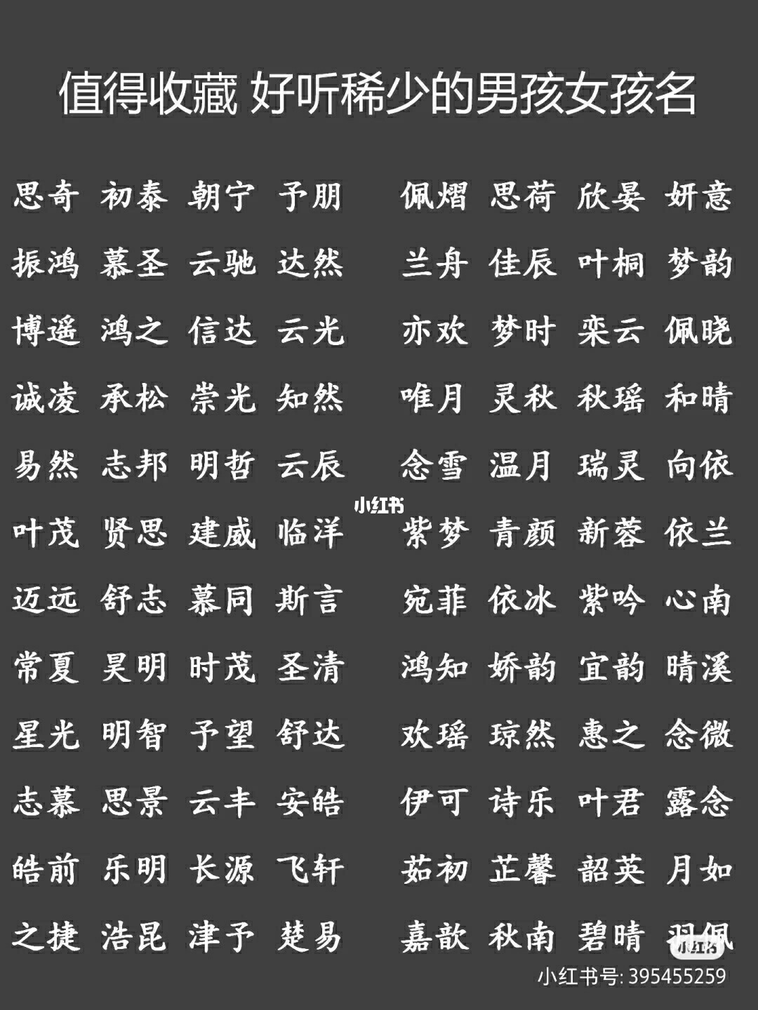 双胞胎名字大全龙凤双胞胎_可爱的双胞胎名字大全女孩名字_双胞胎名字