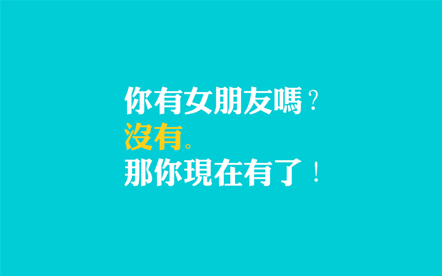 今天是女性表白日 男生你听好了