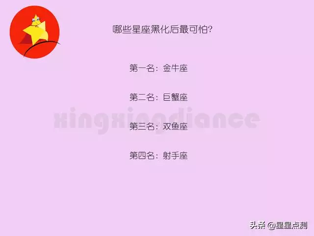 为什么金牛座是最恐怖的星座_金牛偏双子好恐怖_金牛男双鱼女座