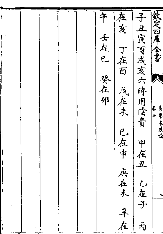 三奇堂_三奇堂养肝护肝茶_三奇六仪