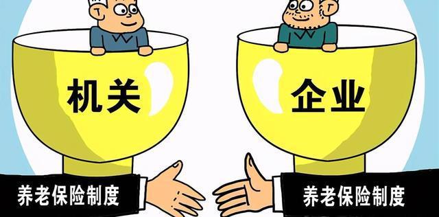 为什么很多人愿意花大价钱进国企干月薪3000多的工作?