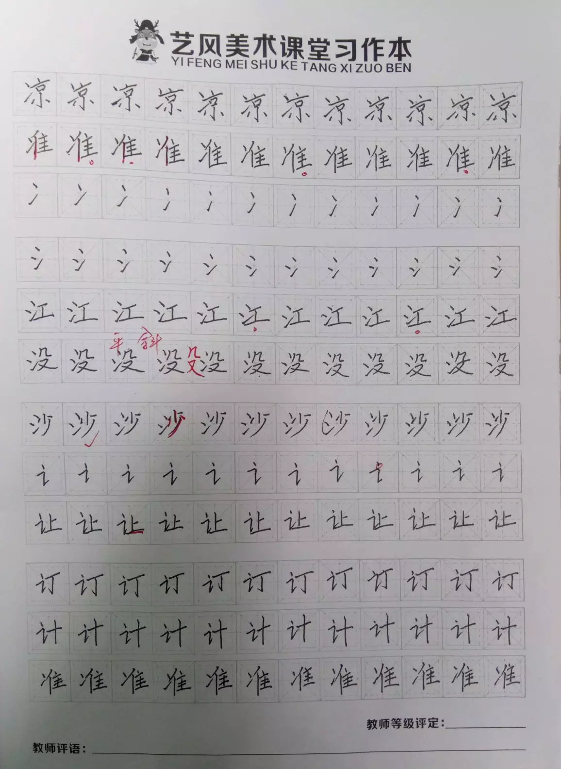 氵字旁的字有哪些 氵字旁的字有哪些