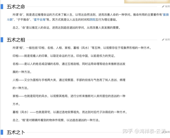 看手相可以算出你姓什么？算命人是如何做到的 易经原来是这样的